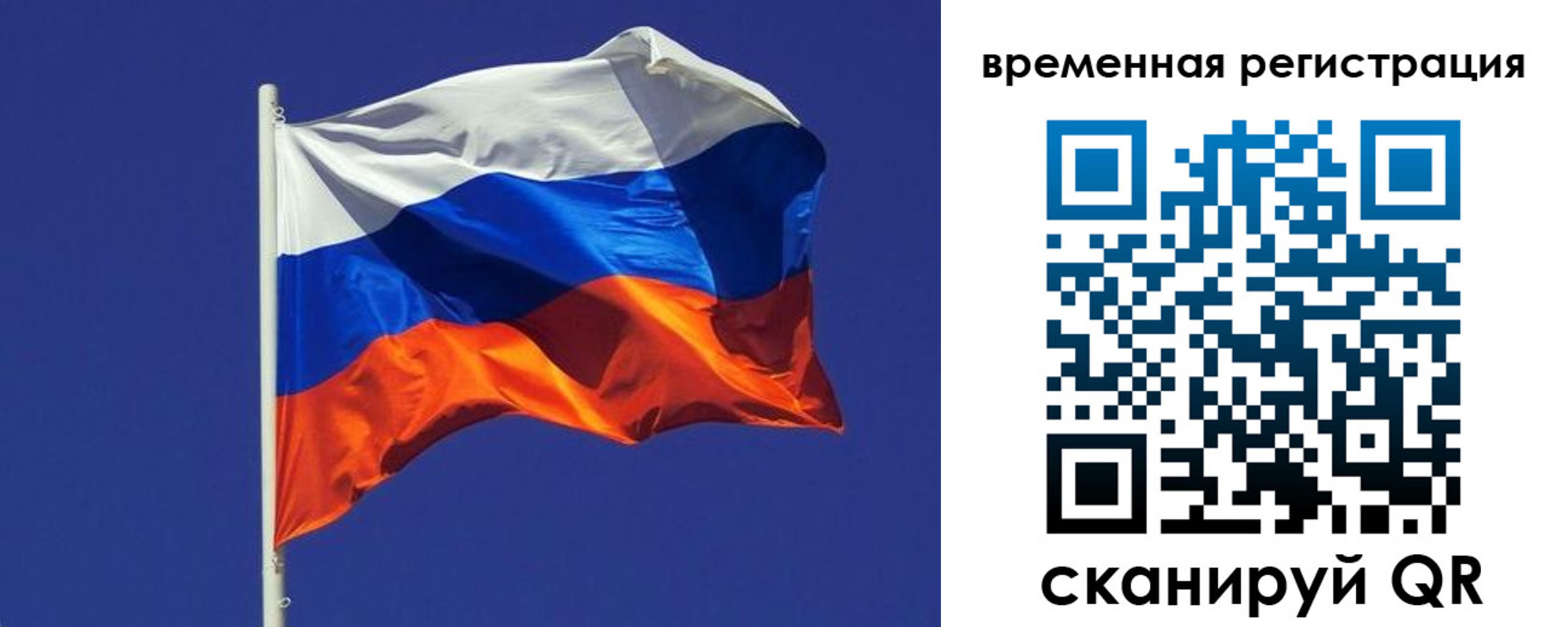 прописка иностранных граждан в Сясьстрое