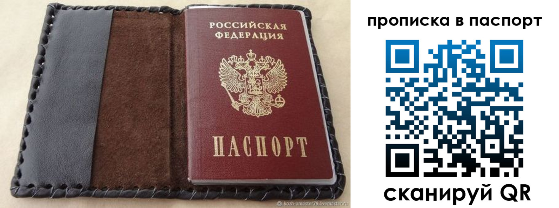 прописка иностранных граждан в Сясьстрое